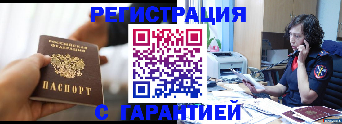 временная регистрация 2025 в Карпинске