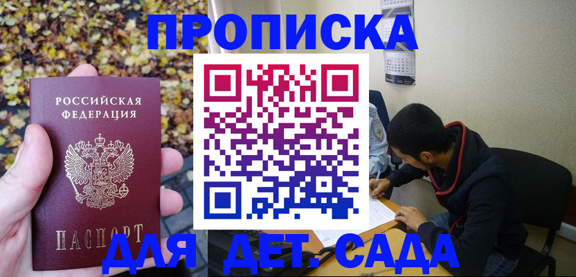 временная регистрация законно в Карпинске