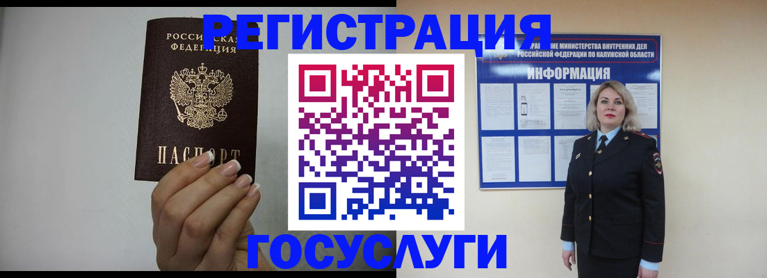 временная регистрация купить в Карпинске