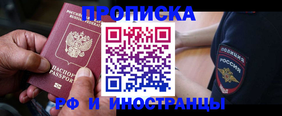 временная регистрация собственник в Карпинске