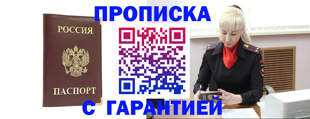 временная регистрация в квартире в Карпинске