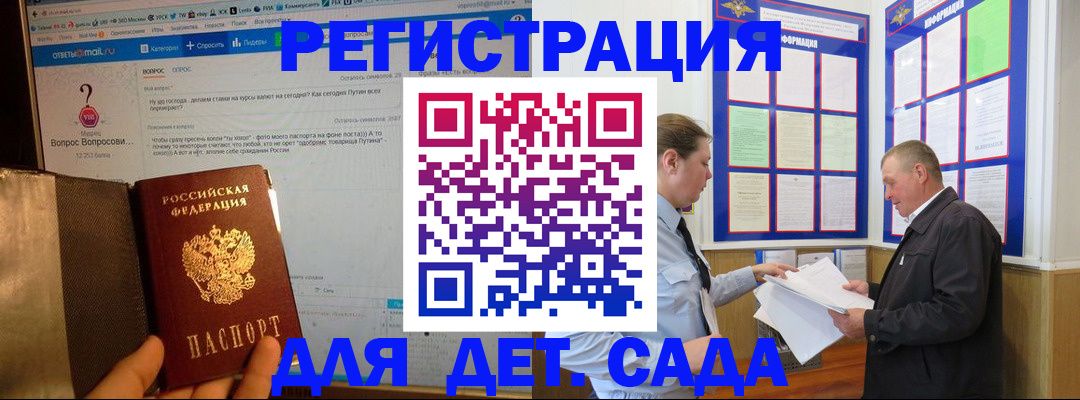 временная регистрация недорого в Карпинске